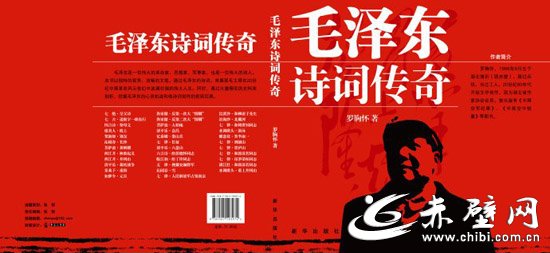 赤壁籍作家罗胸怀作品入选2012年农家书屋图