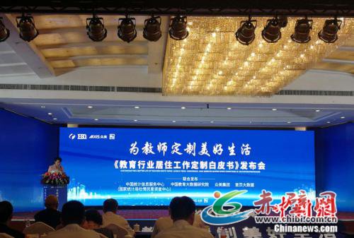 图为发布会现场。 张尼 摄 图为发布会现场。 张尼 摄