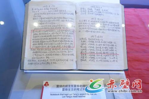 △1956年7月15日,夏柳老师在这个笔记本上记录了雷锋和同学们的毕业发言(央视记者拍摄) △1956年7月15日,夏柳老师在这个笔记本上记录了雷锋和同学们的毕业发言(央视记者拍摄)
