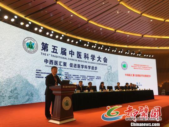 陈竺在“第五届中医科学大会”上致辞 宋秀杰 摄 陈竺在“第五届中医科学大会”上致辞 宋秀杰 摄