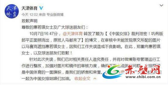 截图来自于天津市体育局官方微博 截图来自于天津市体育局官方微博
