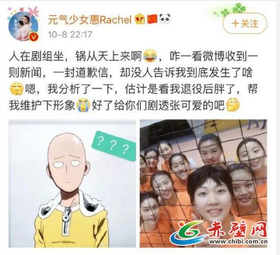 截图来自于惠若琪微博 截图来自于惠若琪微博